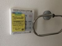 浴室乾燥機パネル