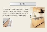 室内設備(イメージ)
