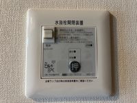 電動水抜栓