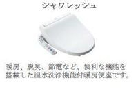 シャワー付トイレ(イメージ)