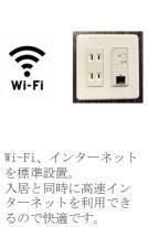 Wi-Fi使用料無料(イメージ)