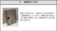 宅配ポックス(イメージ)