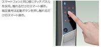 電子キー(イメージ)