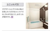 ユニットバス(イメージ)
