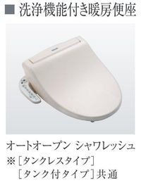トイレ(イメージ)