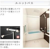 ユニットバス(イメージ)