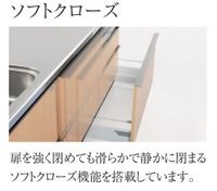 キッチンソフトクローズ(イメージ)