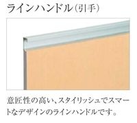キッチンラインハンドル(イメージ)