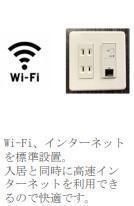 インターネット設備(イメージ)