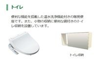 シャワー付トイレ(イメージ)