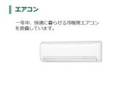 エアコン(イメージ)