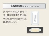 人感センサー(イメージ)