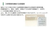 24時間換気(イメージ)