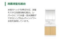 洗髪洗面化粧台(イメージ)