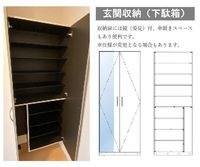 下駄箱(イメージ)