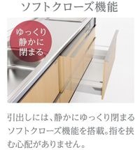 ソフトクローズ(イメージ)