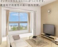 インナーテラス(イメージ)