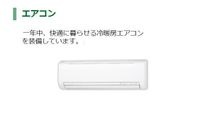 エアコン(イメージ)