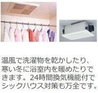 浴室乾燥機(イメージ)