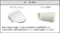 トイレ(イメージ)