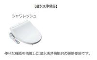 トイレ(イメージ)