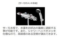 室内設備(イメージ)