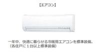 室内設備(イメージ)