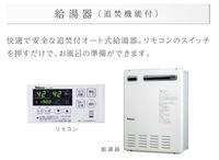 追焚き機能付きバス(イメージ)