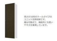 玄関収納(イメージ)