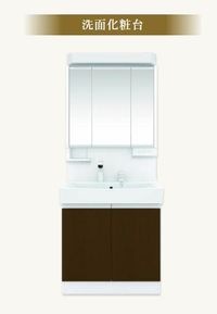洗髪洗面化粧台(イメージ)