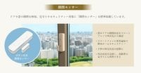 開閉センサー(イメージ)