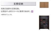 収納(イメージ)