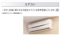 室内設備(イメージ)