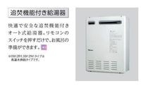 追い炊き(イメージ)