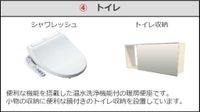 トイレ(イメージ)