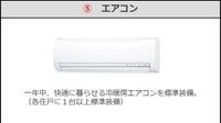 エアコン(イメージ)