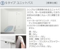 ユニットバス(イメージ)