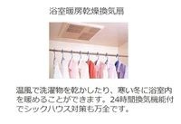 浴室乾燥機(イメージ)