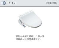 シャワー付トイレ(イメージ)