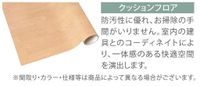 室内設備(イメージ)