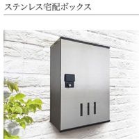 宅配ボックス(イメージ)