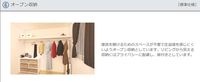 オープン収納(イメージ)