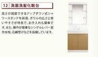 洗髪洗面化粧台(イメージ)