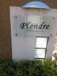 プランドール