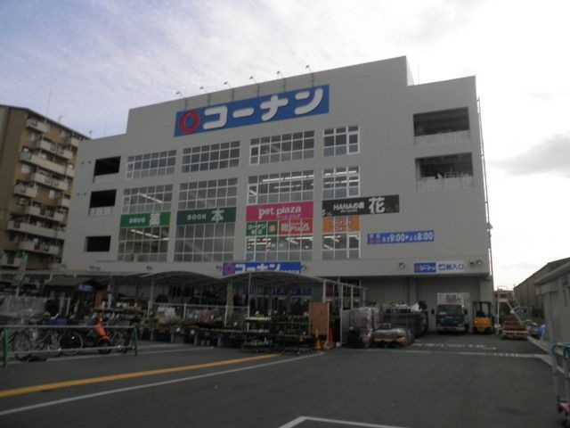 ホームセンターコーナン豊中島江店