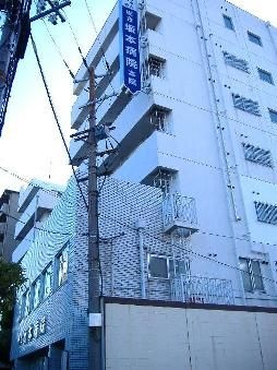 医療法人篤友会坂本病院