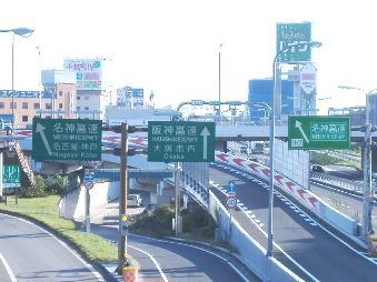 名神高速道路豊中IC