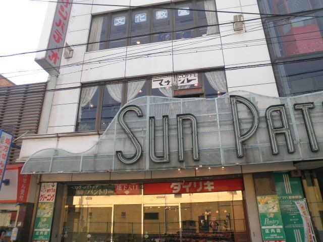 サンパティオ