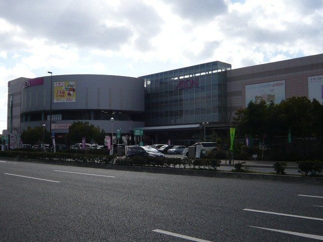 イオン宇品ショッピングセンター