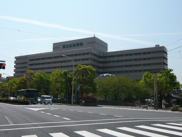 県立広島病院